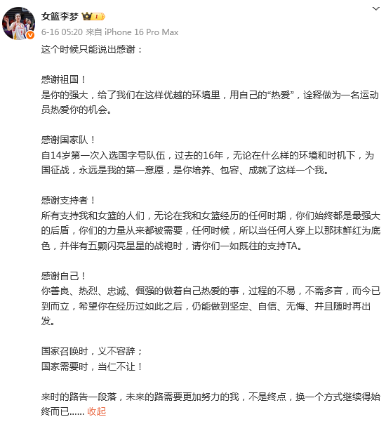 YVSHz, 女篮亚洲杯, 杯就没有带