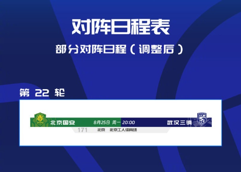 tenan, 场比赛调整, 将有更充沛