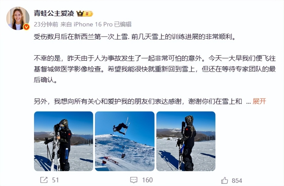 还有待确认, 生大赢家了, 纳滑雪场进