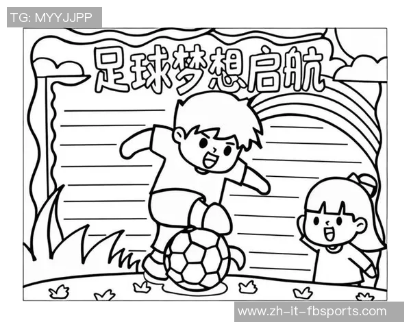 《小小足球星闪耀绿茵场梦想启航年轻球员的成长之路》